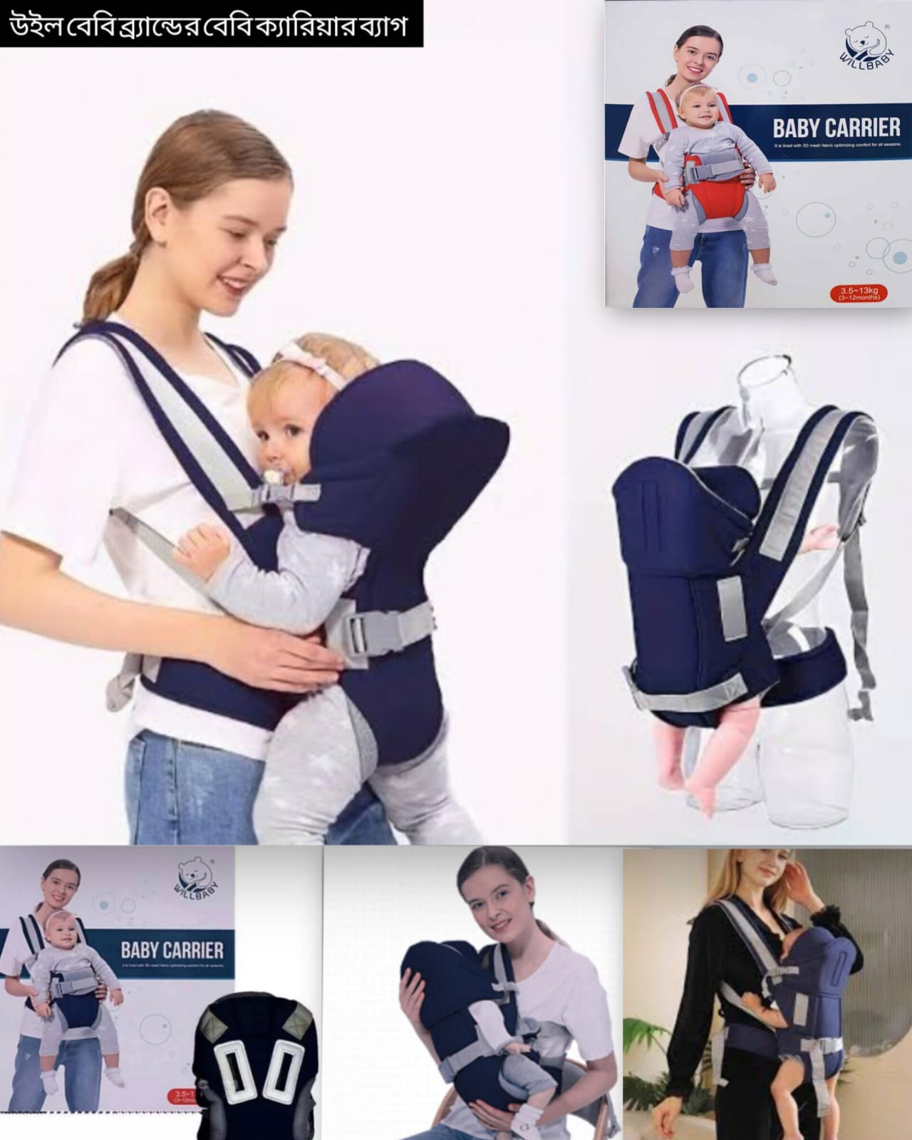 Willbaby Brand Baby Carrier for 2.5~20+ Kg and 2~36 months(Navy Blue Color)